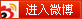 進入微博