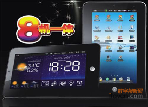 國美推出自主品牌平板電腦FlyTouch