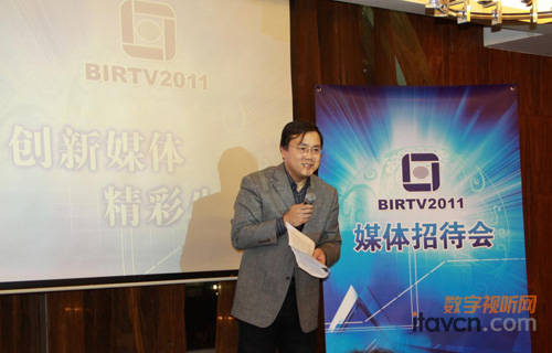 創新媒體 精彩生活 BIRTV2011主題論壇