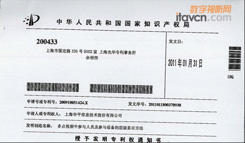 華平2項(xiàng)專利再次獲國(guó)家知識(shí)產(chǎn)權(quán)局認(rèn)證
