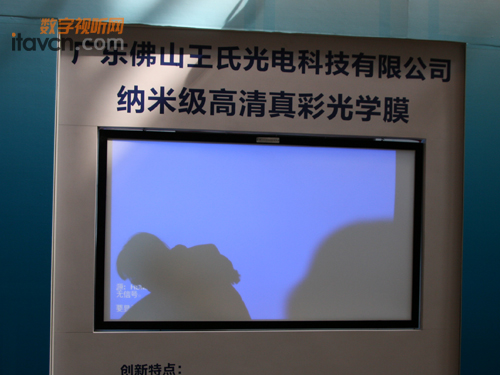 納米級(jí)高清真彩光學(xué)膜