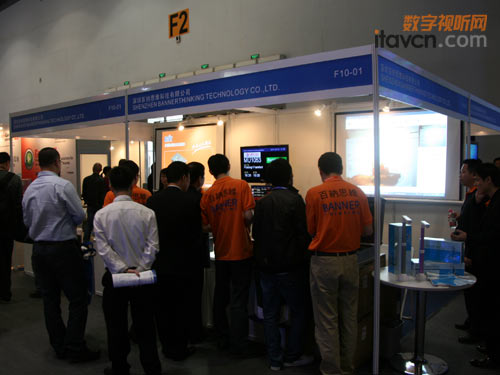 百納思維infocomm展臺