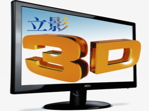 AOC“立影3D”e2352Pz以“不閃的，才是健康的3D”作為主打概念
