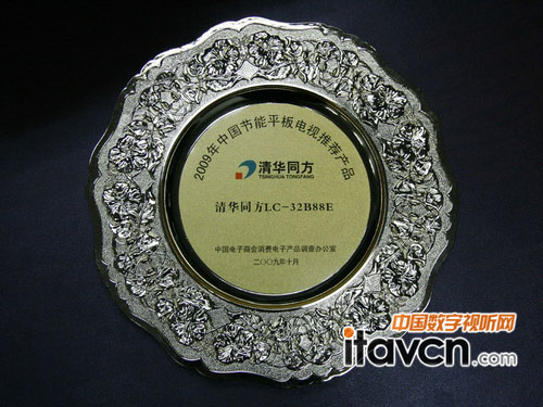 2009年中國節能平板電視推薦產品