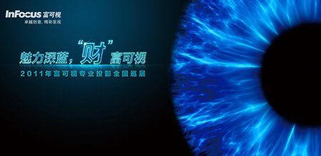 美麗深藍，“財”富可視