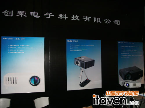 創榮電子投影機新品