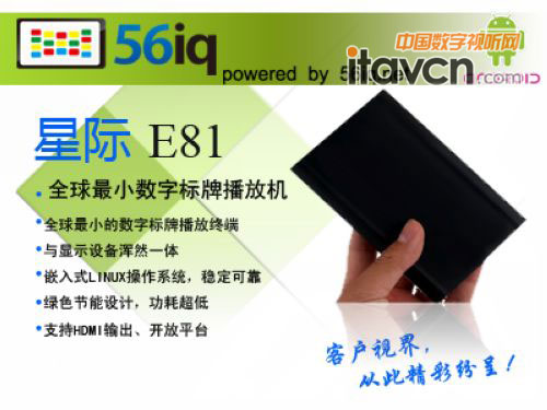 HE81