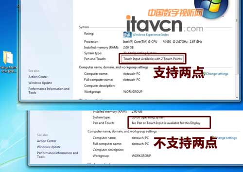 Riotouch多點(diǎn)觸摸HID電子白板與普通電子白板在WIN7中的對(duì)比