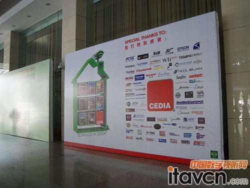 首屆CEDIA2011中國展