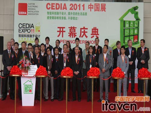 首屆CEDIA2011中國展開幕慶典