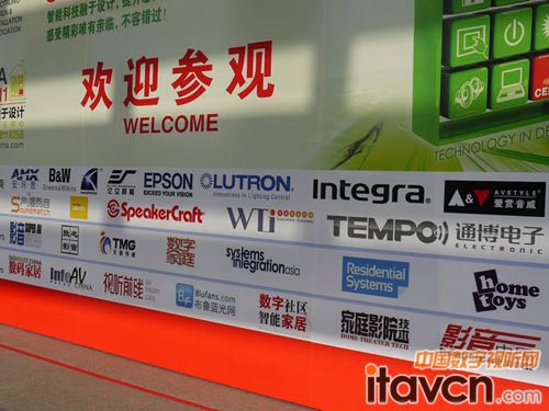 首屆CEDIA2011中國展展會