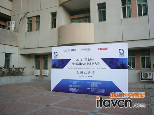  Vivitek麗訊中國榮登“中國MBA企業(yè)案例大賽”全國總決賽決賽議程