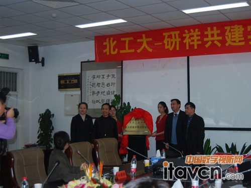研祥智能聯合北工大共建實驗室