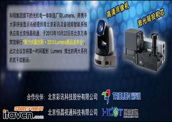 2013 LUMENS®a(chn)Ʒl(f)