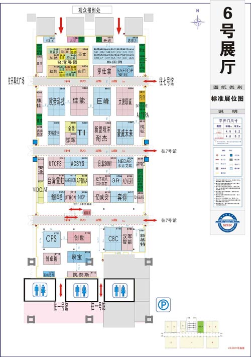 六號館
