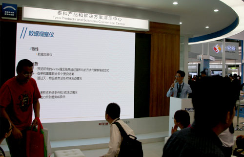 泰科安防