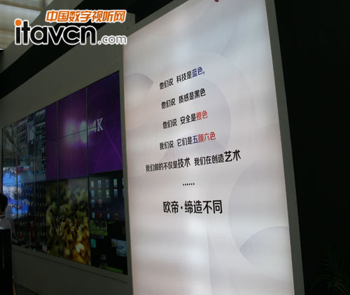 歐帝締造不同