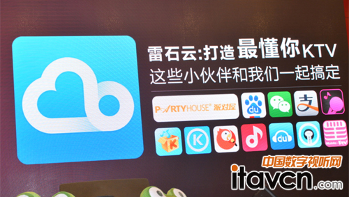 雷石云 打造最懂你的KTV