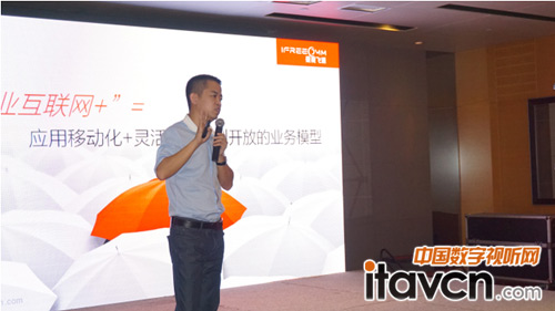全球市場總監孫名晗講述“行業互聯網”