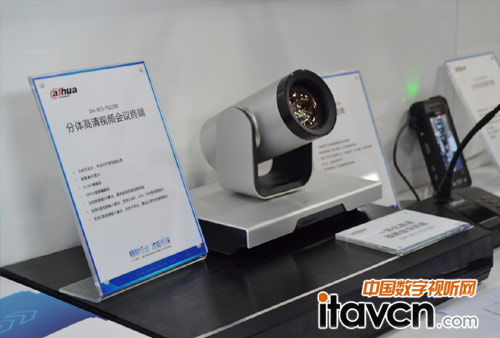 大華視頻會(huì)議