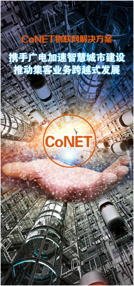 ?gu)VM(jn)f(wn)ﻥ(lin)r(sh)ͬCoNETƽ_(ti)(lin)W(wng)ϵy(tng)x