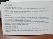 產(chǎn)品保修卡