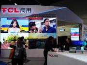 TCL商用