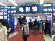 電影館