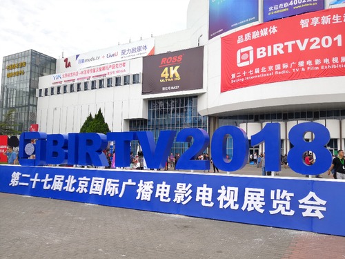 BIRTV2018現場
