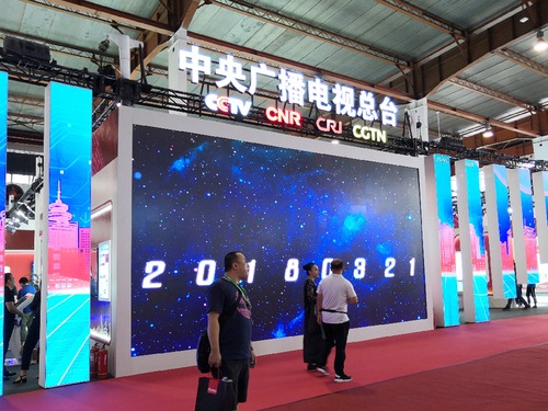 中央廣播電視總臺