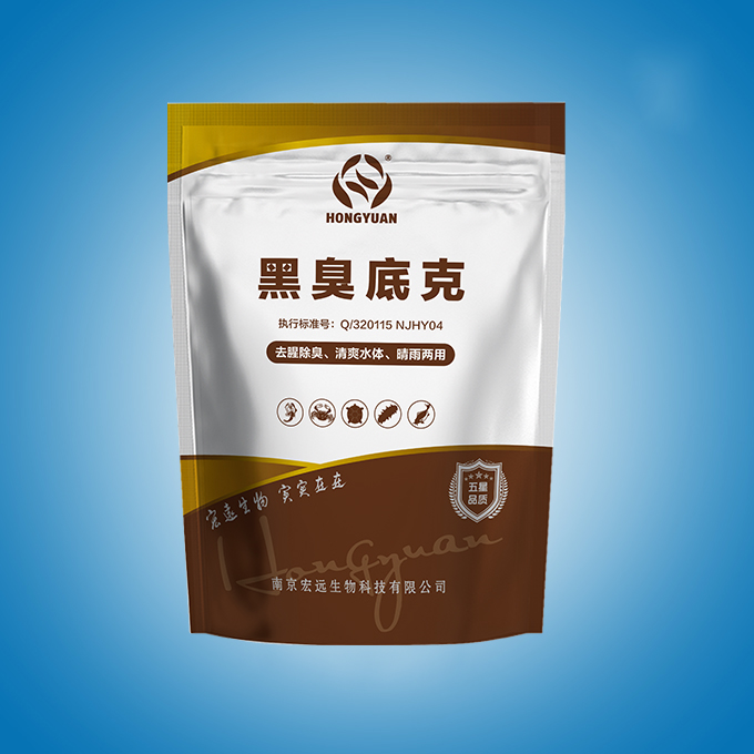 黑臭底克