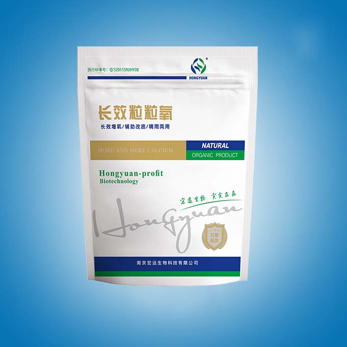 長(zhǎng)效粒粒氧
